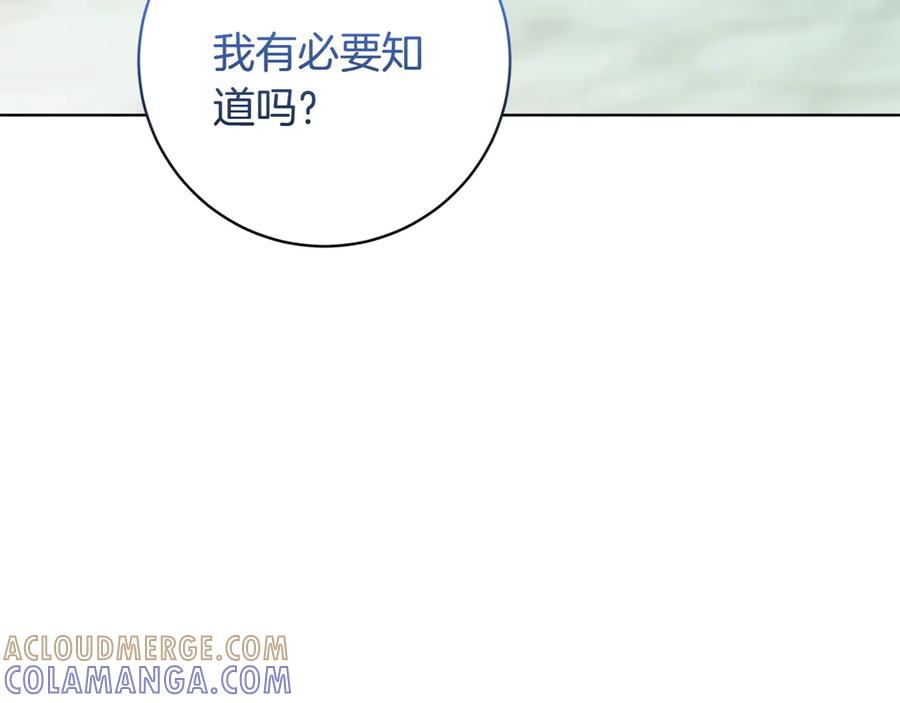 《和猛虎大人的恋爱旅行》第35话 告白之后 第133页