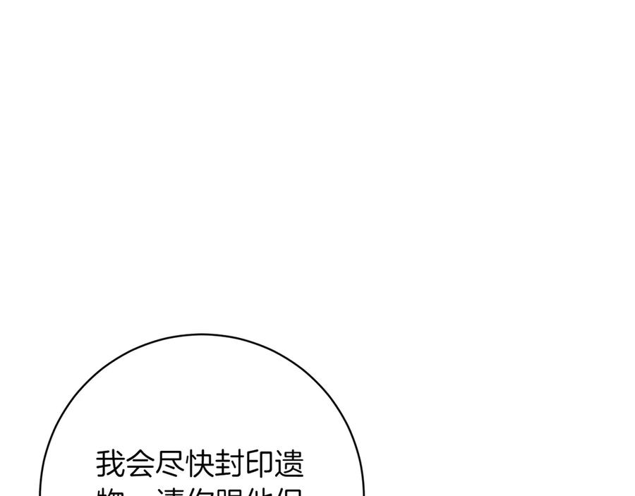 《和猛虎大人的恋爱旅行》第35话 告白之后 第156页