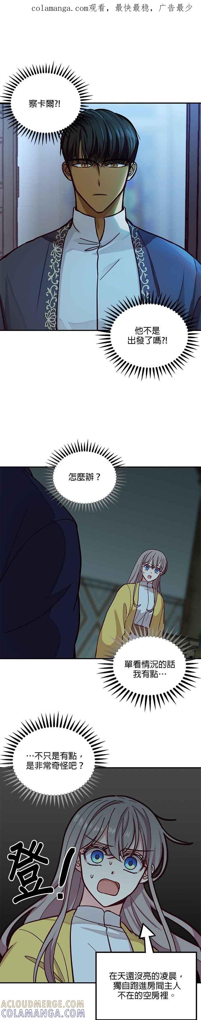《神灯精灵亚美娜》第35话 第1页