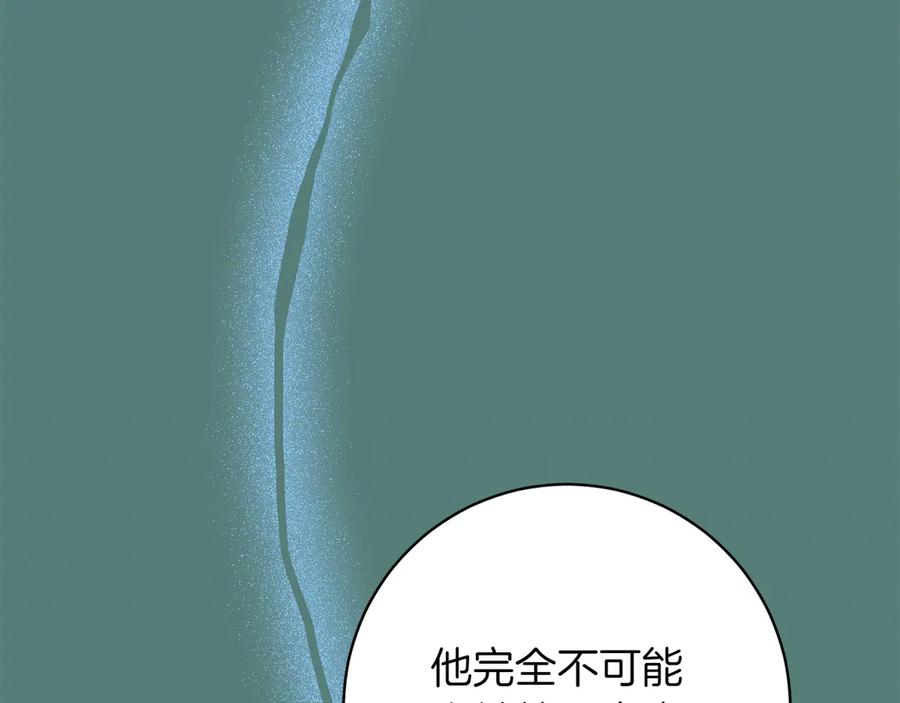 《和猛虎大人的恋爱旅行》第35话 告白之后 第143页
