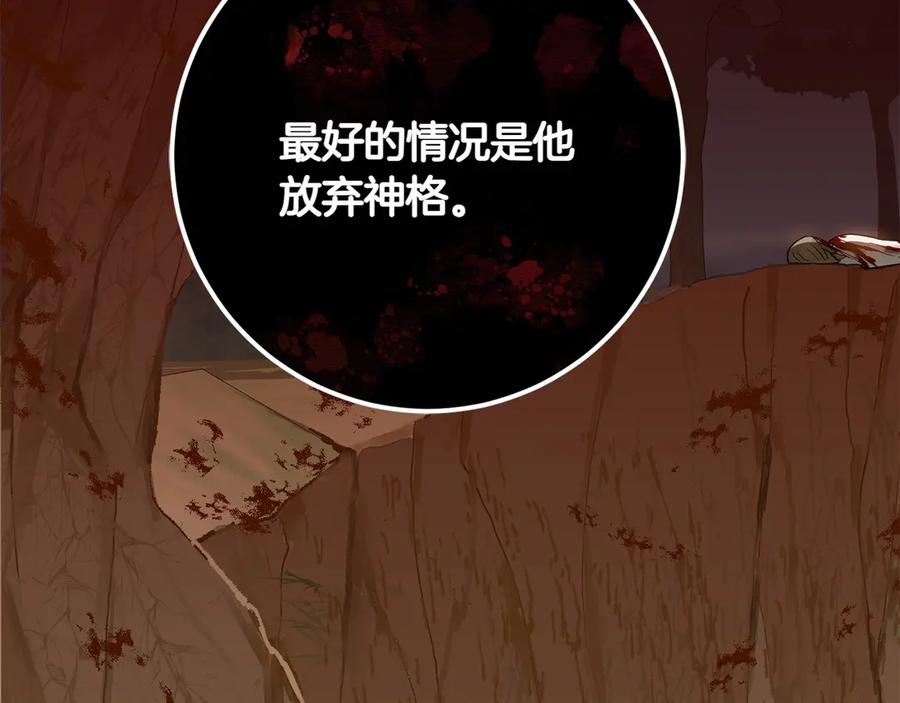 《和猛虎大人的恋爱旅行》第35话 告白之后 第146页