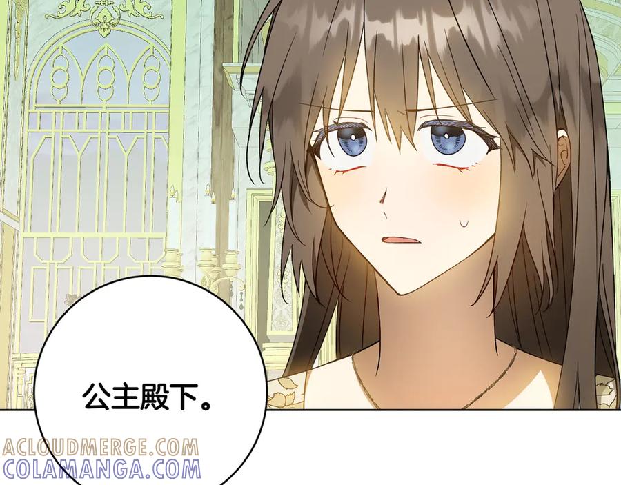 《和猛虎大人的恋爱旅行》第35话 告白之后 第125页