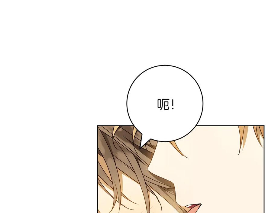 《和猛虎大人的恋爱旅行》第35话 告白之后 第10页