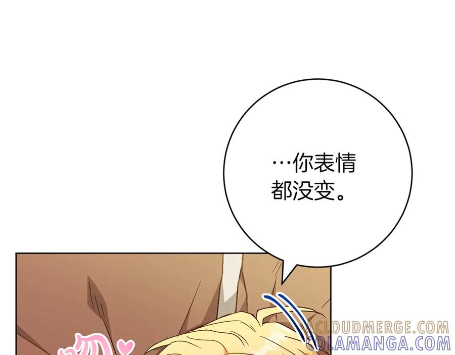 《和猛虎大人的恋爱旅行》第36话 处境 第205页