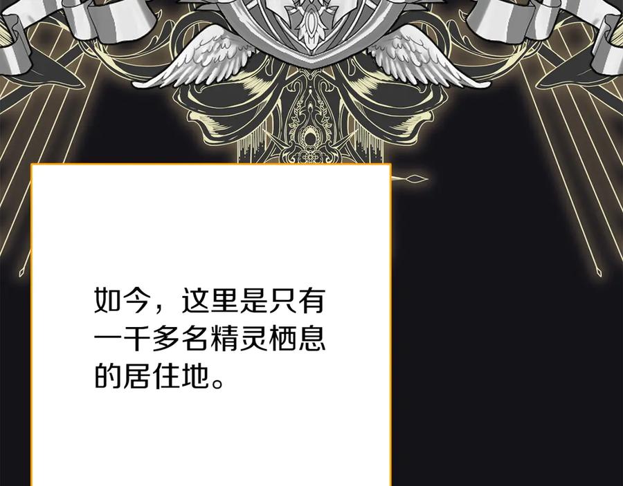 《和猛虎大人的恋爱旅行》第36话 处境 第183页