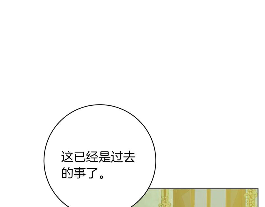 《和猛虎大人的恋爱旅行》第36话 处境 第36页