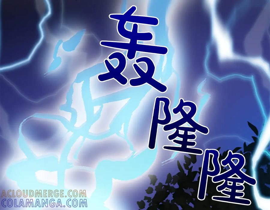 《和猛虎大人的恋爱旅行》第36话 处境 第177页
