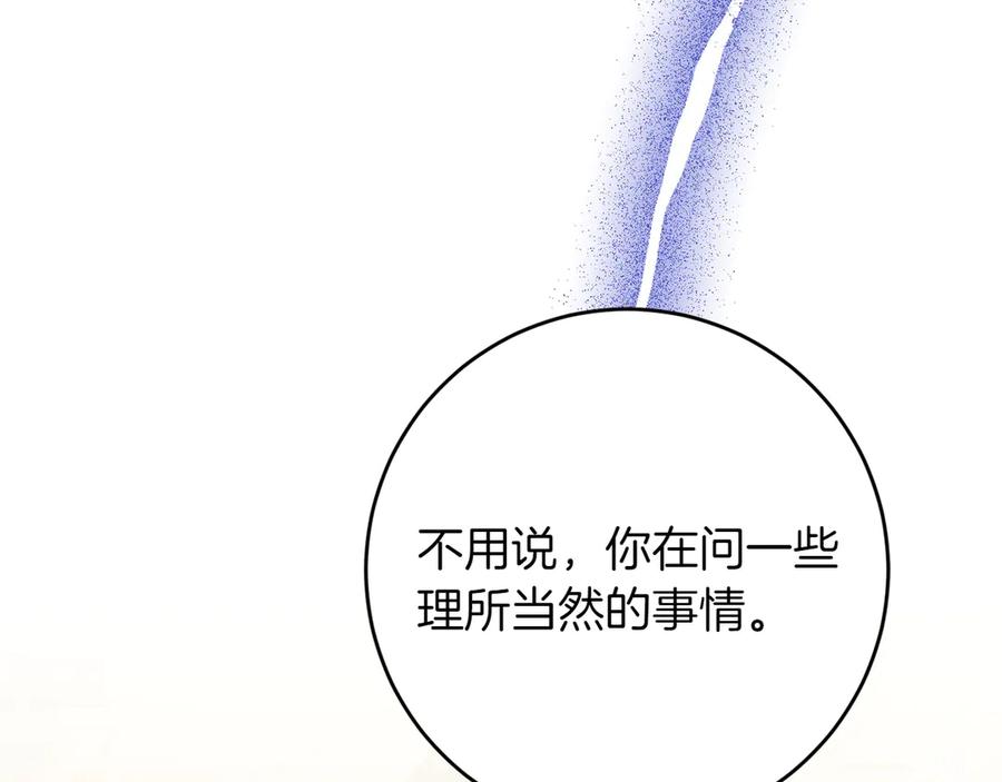 《和猛虎大人的恋爱旅行》第36话 处境 第7页