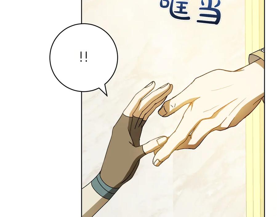 《和猛虎大人的恋爱旅行》第36话 处境 第148页
