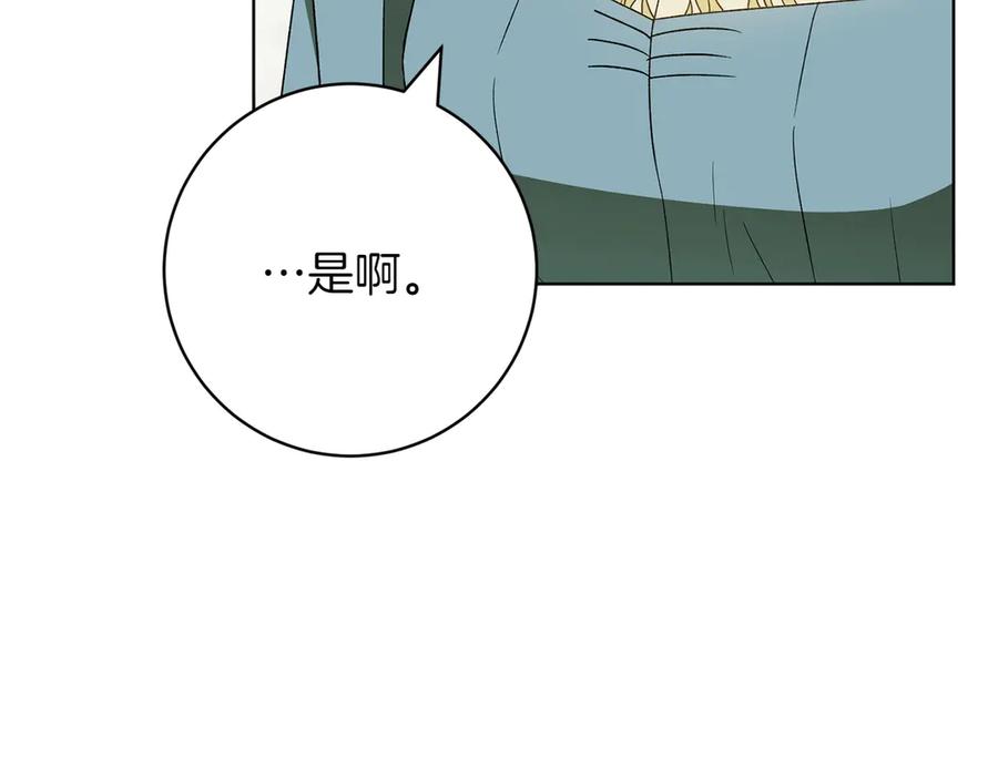 《和猛虎大人的恋爱旅行》第36话 处境 第59页