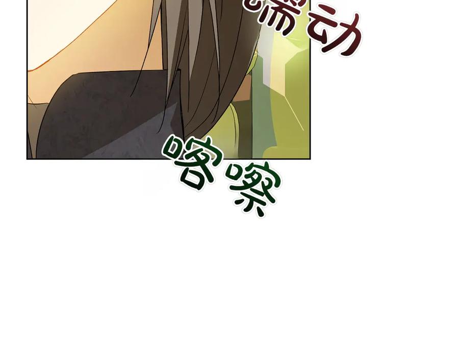 《和猛虎大人的恋爱旅行》第36话 处境 第134页