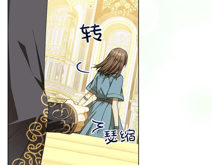 《和猛虎大人的恋爱旅行》第36话 处境 第143页