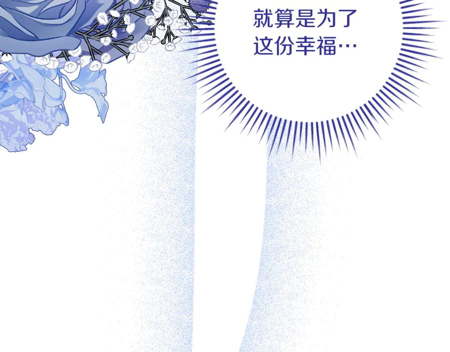 《和猛虎大人的恋爱旅行》第36话 处境 第218页