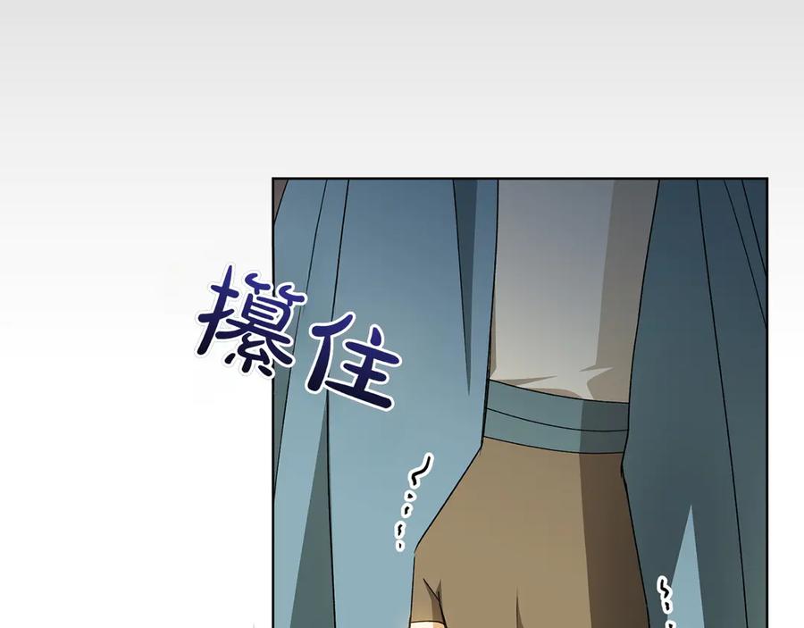 《和猛虎大人的恋爱旅行》第36话 处境 第22页