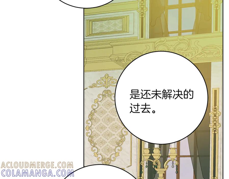 《和猛虎大人的恋爱旅行》第36话 处境 第37页