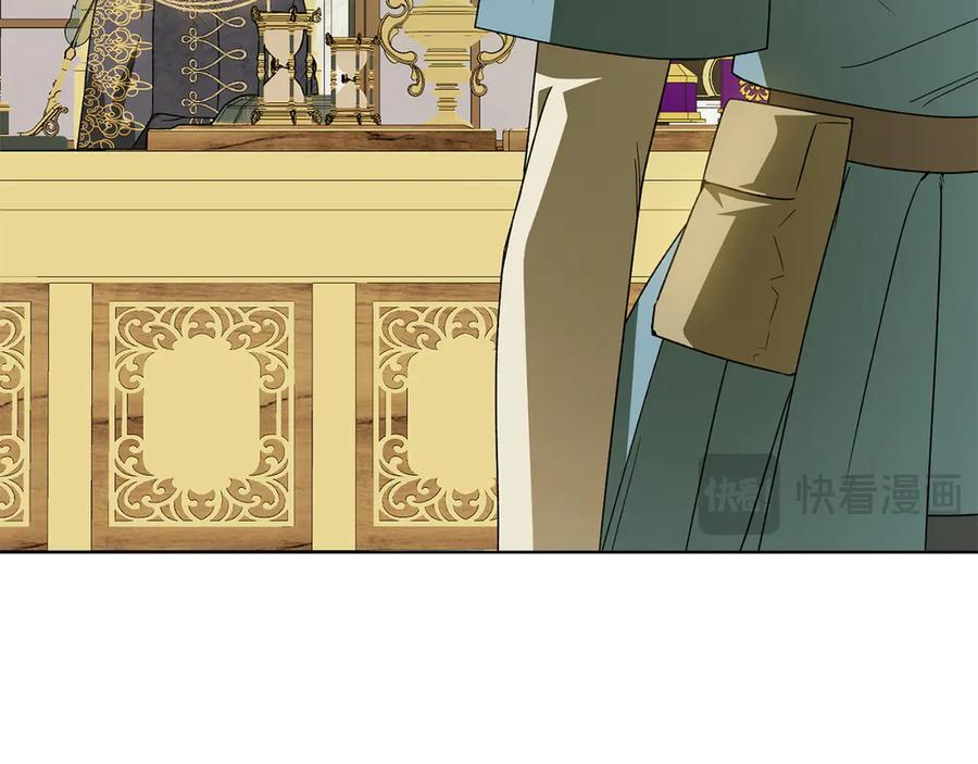 《和猛虎大人的恋爱旅行》第36话 处境 第67页