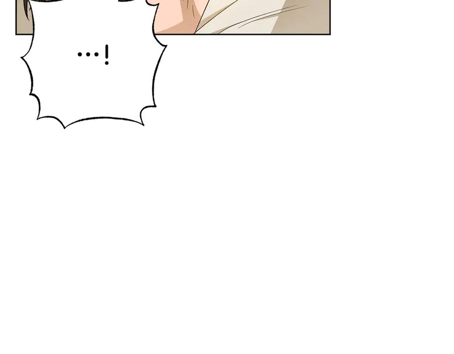 《和猛虎大人的恋爱旅行》第36话 处境 第207页