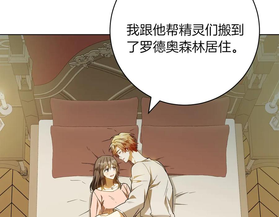 《和猛虎大人的恋爱旅行》第36话 处境 第190页