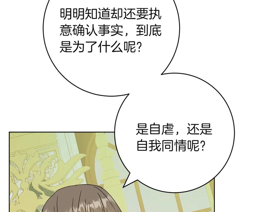 《和猛虎大人的恋爱旅行》第36话 处境 第54页