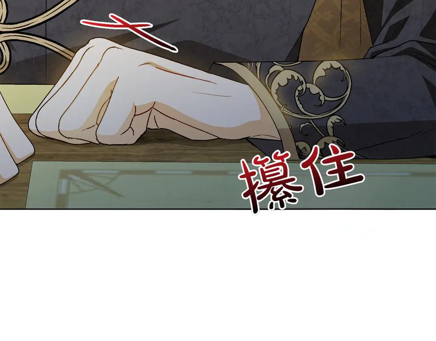 《和猛虎大人的恋爱旅行》第36话 处境 第100页