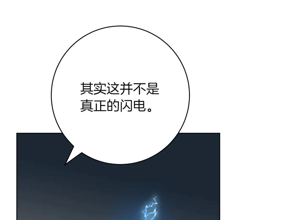 《和猛虎大人的恋爱旅行》第36话 处境 第199页