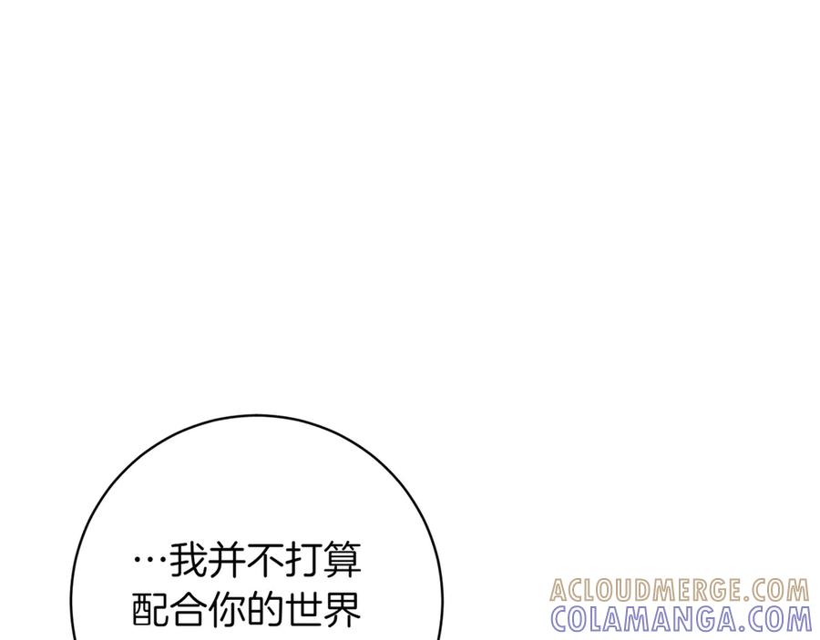 《和猛虎大人的恋爱旅行》第36话 处境 第77页