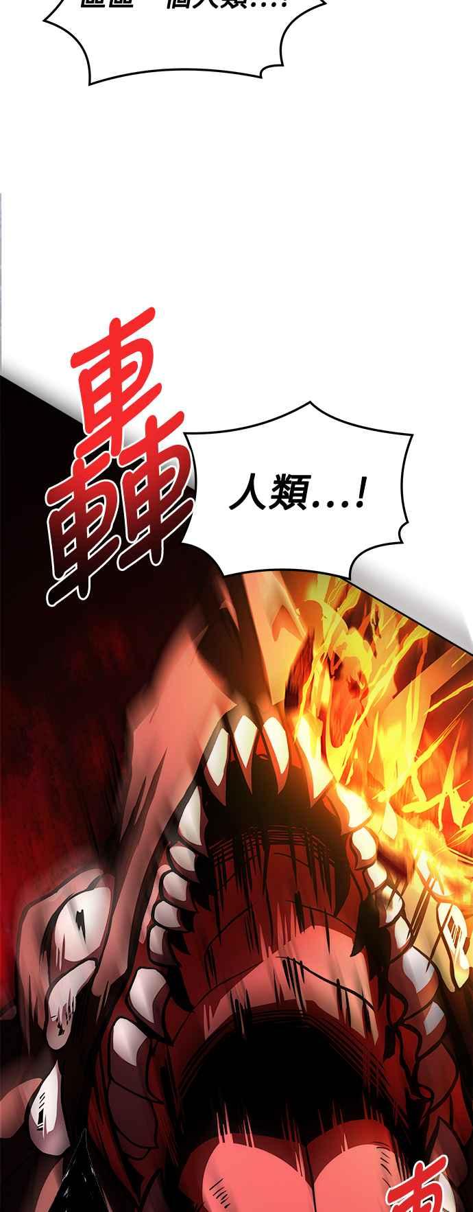 《异世界的美味魔法》第36话 第66页