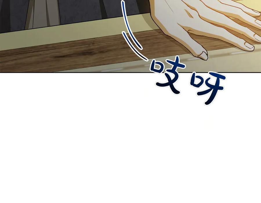 《和猛虎大人的恋爱旅行》第36话 处境 第170页