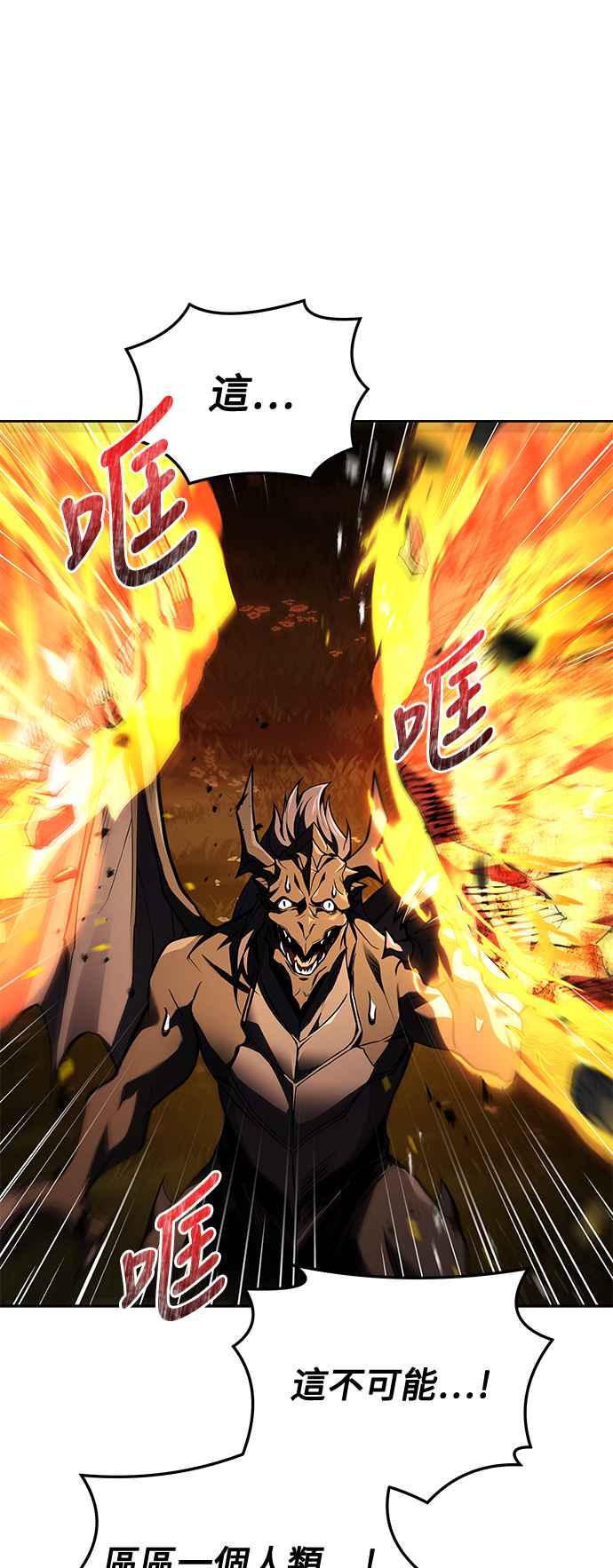 《异世界的美味魔法》第36话 第65页
