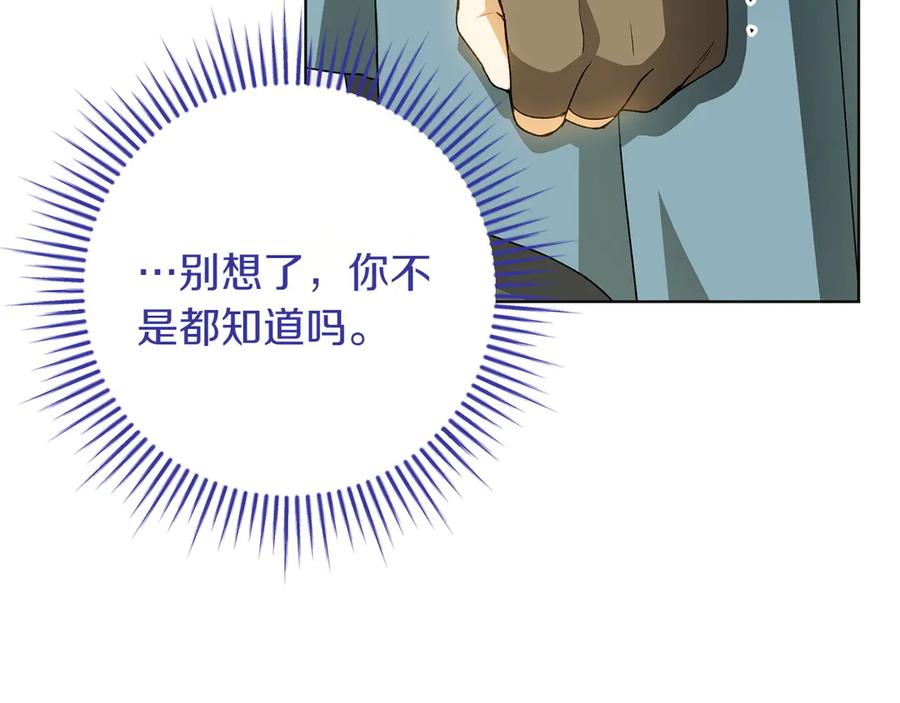 《和猛虎大人的恋爱旅行》第36话 处境 第23页