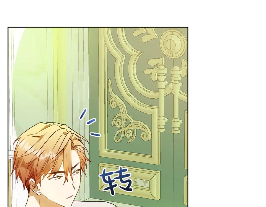 《和猛虎大人的恋爱旅行》第36话 处境 第114页