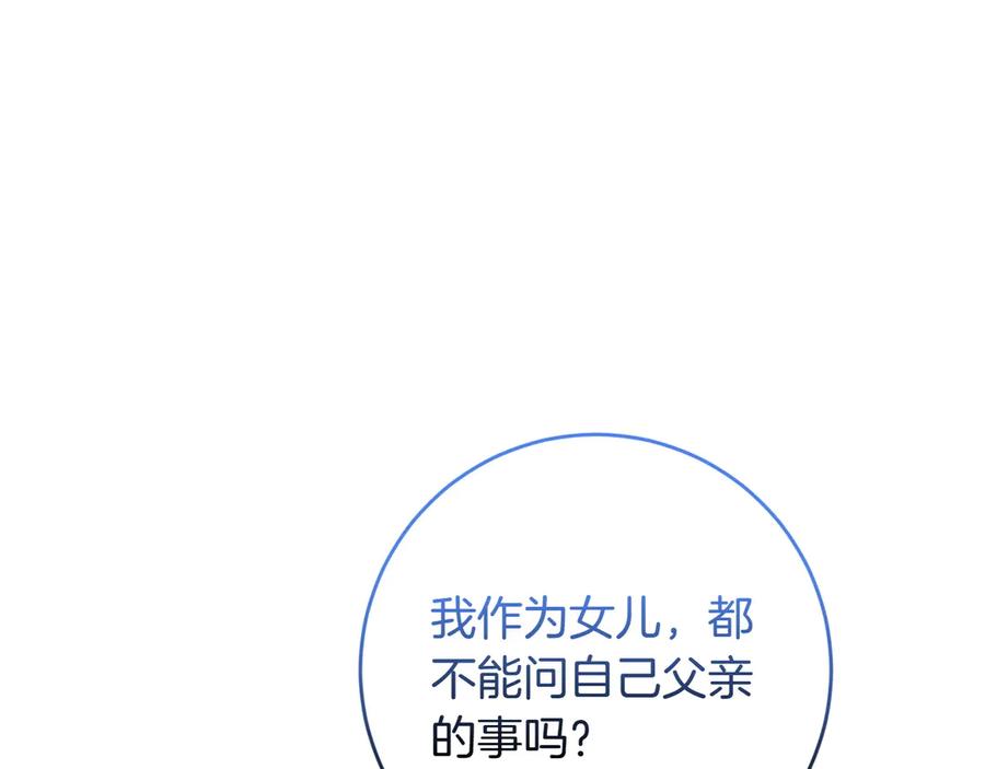 《和猛虎大人的恋爱旅行》第36话 处境 第39页