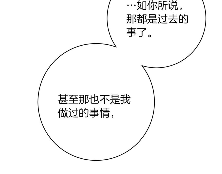 《和猛虎大人的恋爱旅行》第36话 处境 第124页