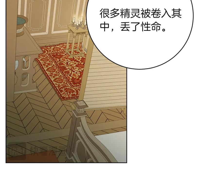 《和猛虎大人的恋爱旅行》第36话 处境 第187页