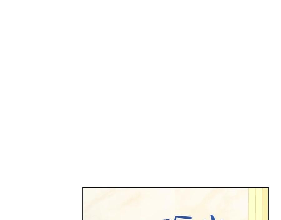 《和猛虎大人的恋爱旅行》第36话 处境 第147页
