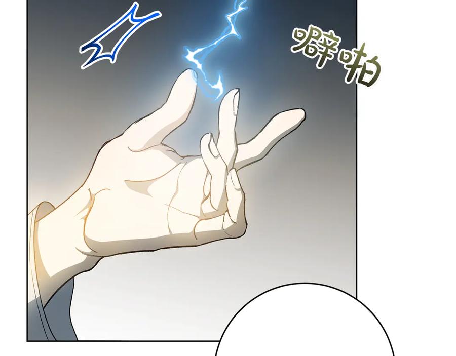 《和猛虎大人的恋爱旅行》第36话 处境 第200页