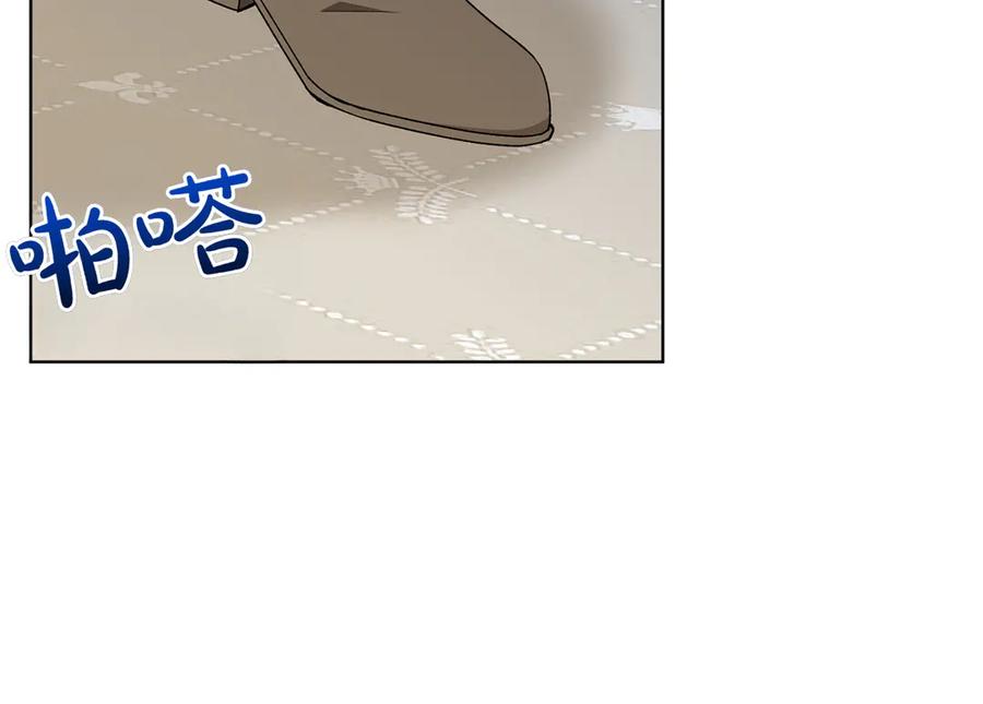 《和猛虎大人的恋爱旅行》第36话 处境 第107页