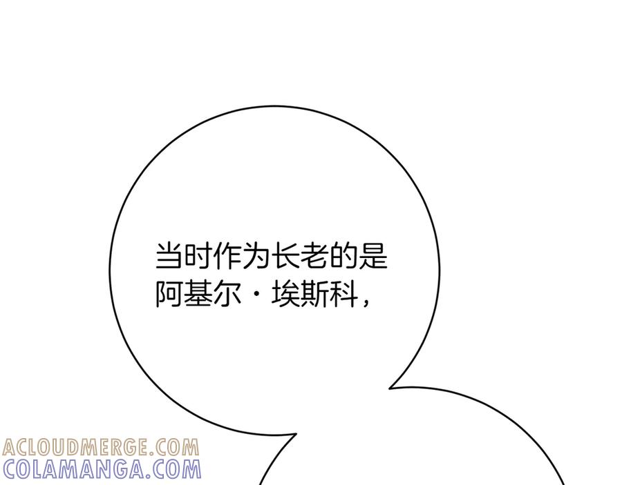 《和猛虎大人的恋爱旅行》第36话 处境 第189页