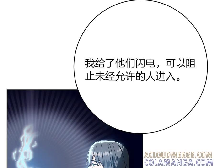 《和猛虎大人的恋爱旅行》第36话 处境 第193页