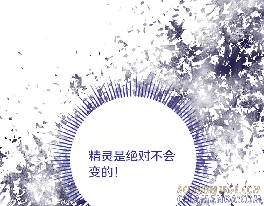 《和猛虎大人的恋爱旅行》第36话 处境 第25页