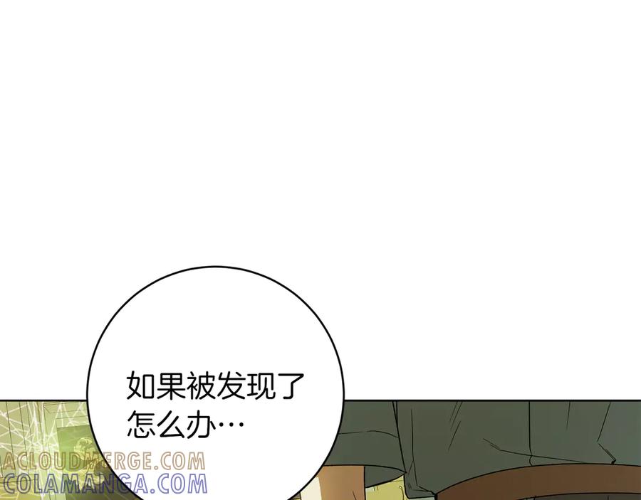 《和猛虎大人的恋爱旅行》第36话 处境 第129页