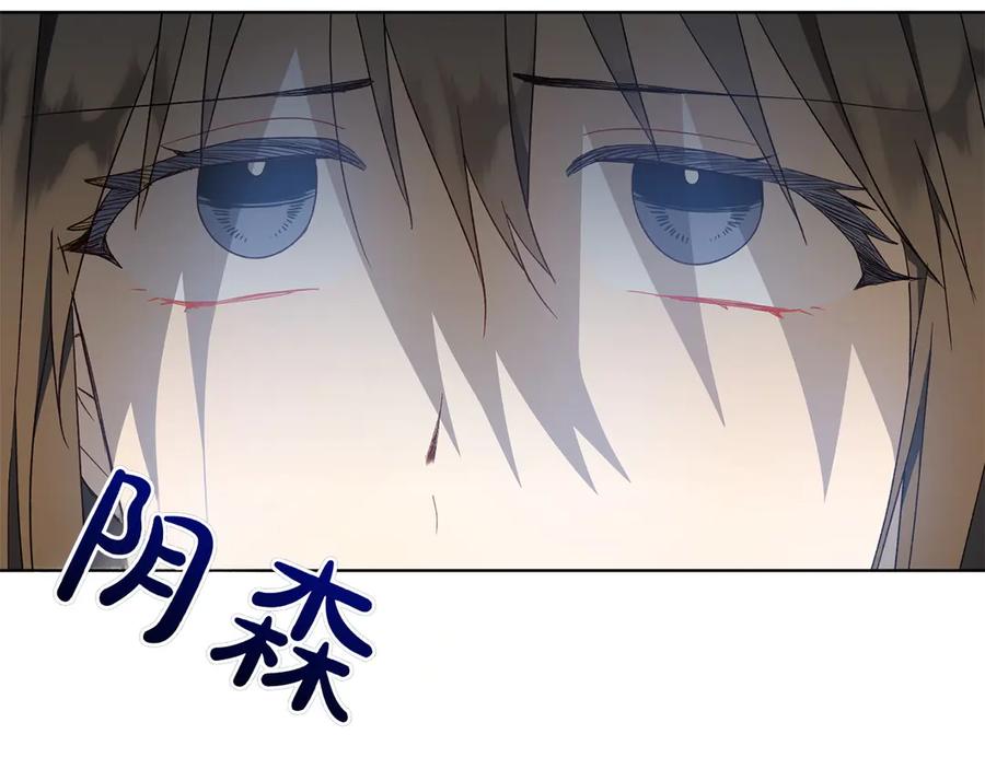 《和猛虎大人的恋爱旅行》第36话 处境 第51页