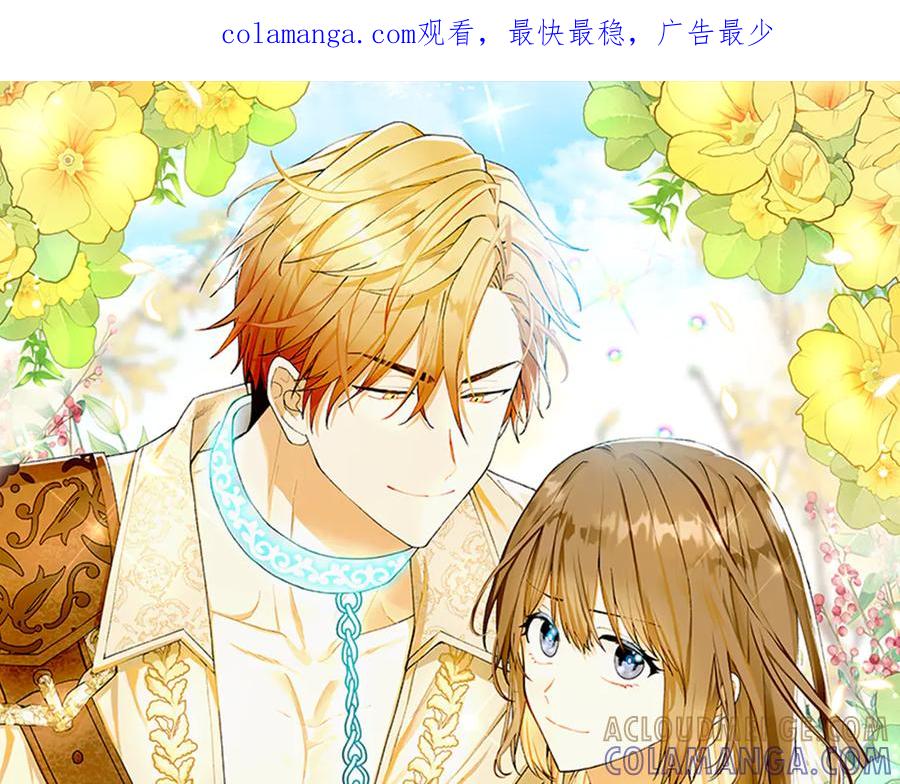 《和猛虎大人的恋爱旅行》第36话 处境 第1页