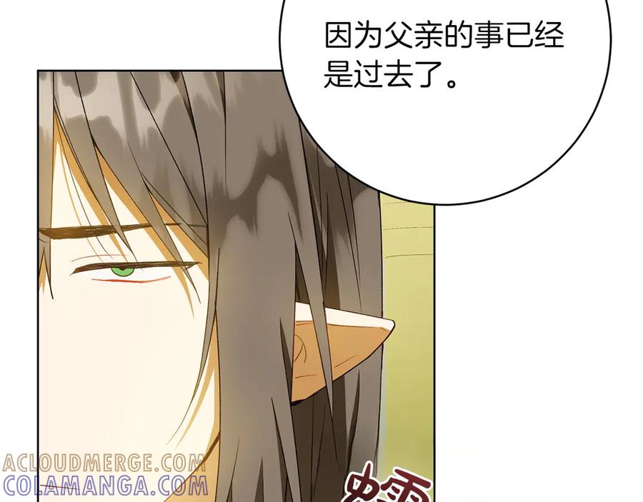 《和猛虎大人的恋爱旅行》第36话 处境 第133页