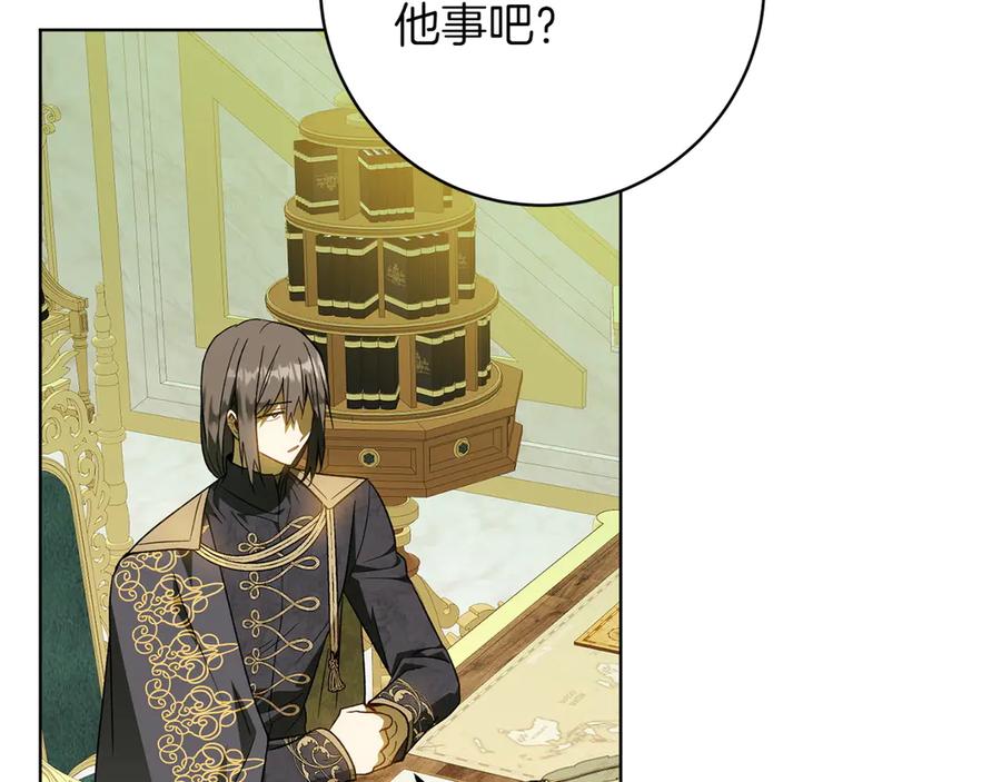 《和猛虎大人的恋爱旅行》第36话 处境 第34页