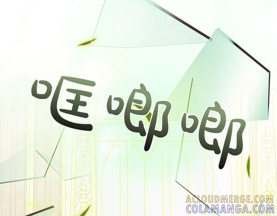 《和猛虎大人的恋爱旅行》第36话 处境 第137页