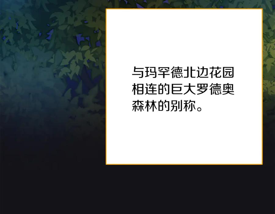 《和猛虎大人的恋爱旅行》第36话 处境 第179页