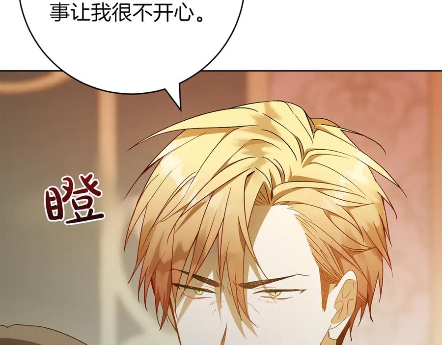 《和猛虎大人的恋爱旅行》第36话 处境 第156页