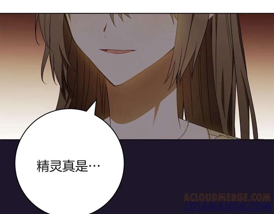 《和猛虎大人的恋爱旅行》第36话 处境 第69页