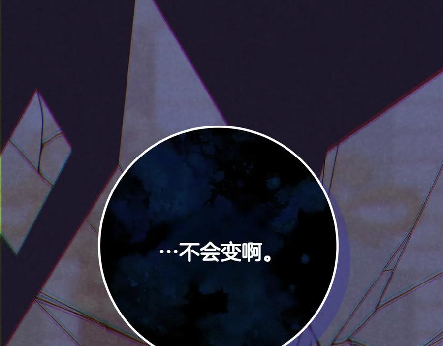 《和猛虎大人的恋爱旅行》第36话 处境 第71页